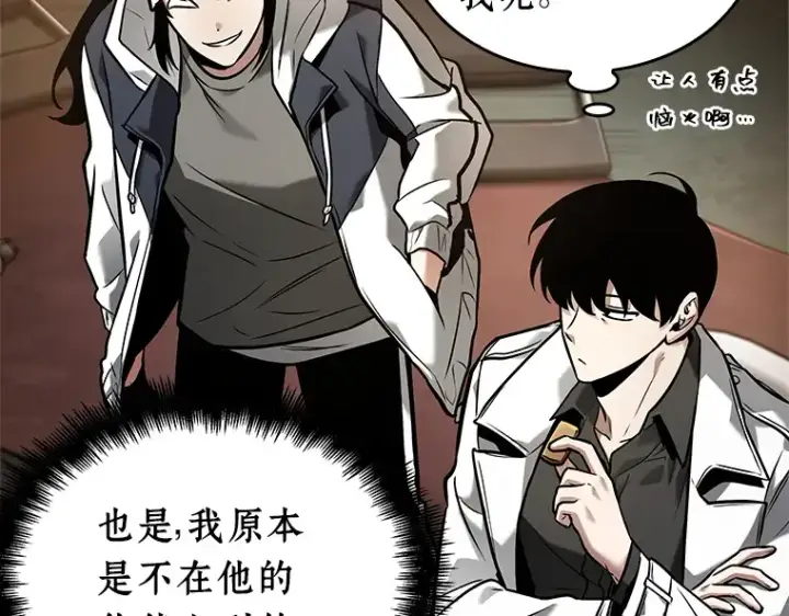 《全知读者视角》120 被遗弃的世界（4）图69