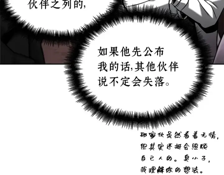 《全知读者视角》120 被遗弃的世界（4）图70