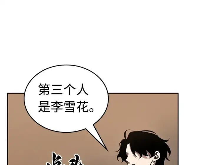 《全知读者视角》120 被遗弃的世界（4）图71