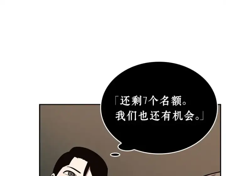 《全知读者视角》120 被遗弃的世界（4）图74