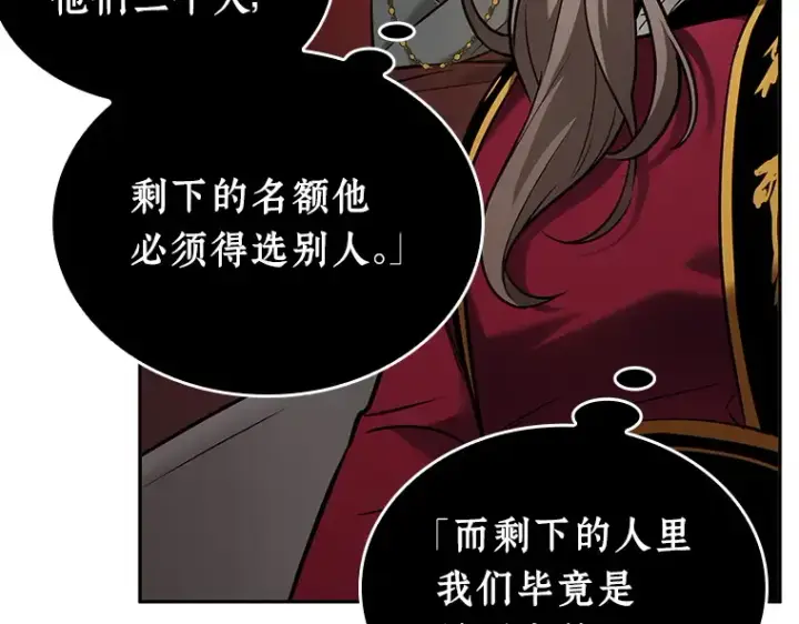 《全知读者视角》120 被遗弃的世界（4）图76