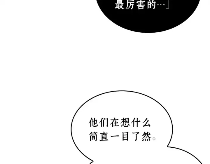 《全知读者视角》120 被遗弃的世界（4）图77