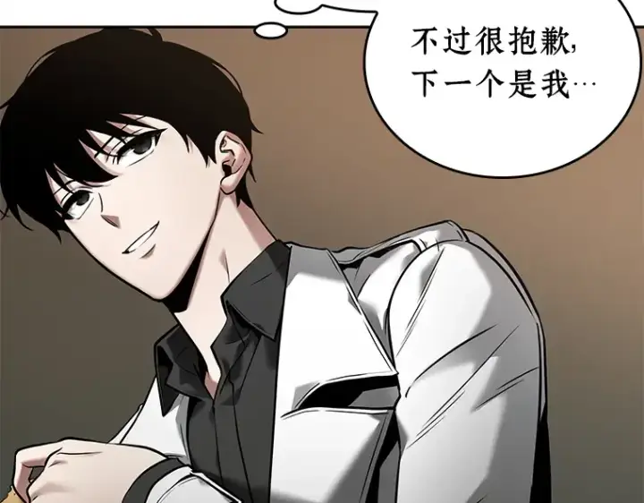 《全知读者视角》120 被遗弃的世界（4）图78
