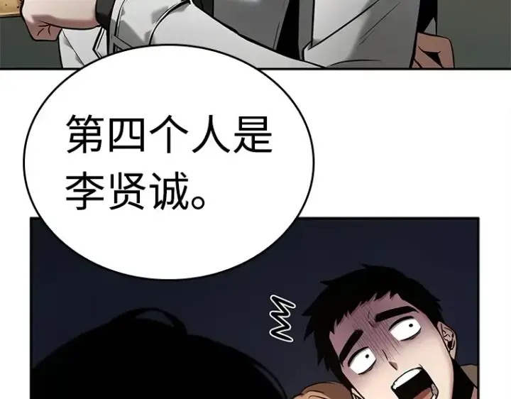 《全知读者视角》120 被遗弃的世界（4）图79