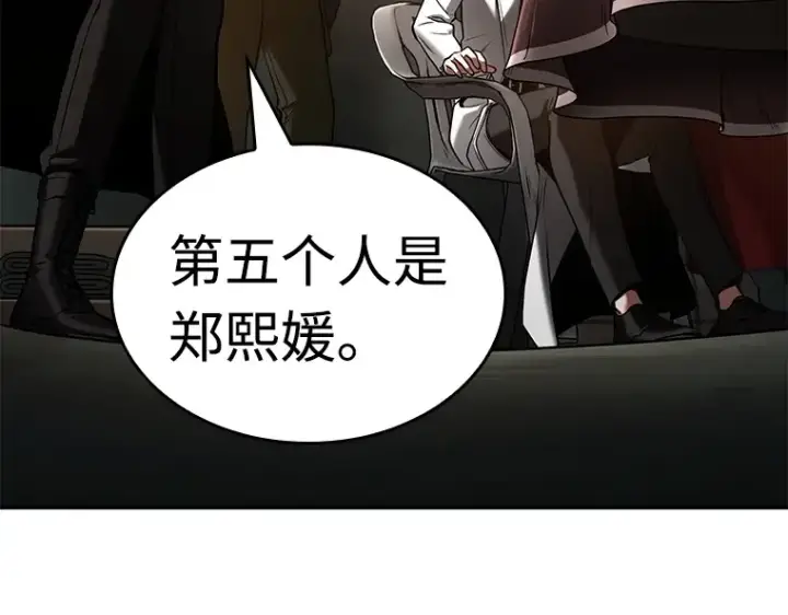 《全知读者视角》120 被遗弃的世界（4）图85
