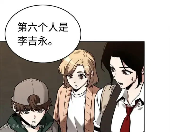 《全知读者视角》120 被遗弃的世界（4）图88
