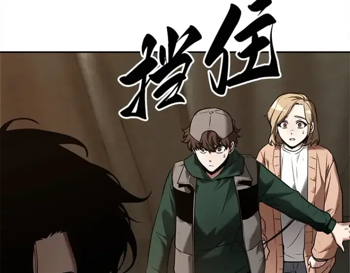 《全知读者视角》120 被遗弃的世界（4）图94