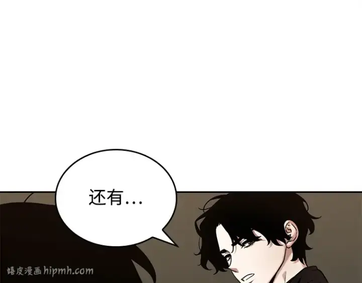 《全知读者视角》120 被遗弃的世界（4）图96