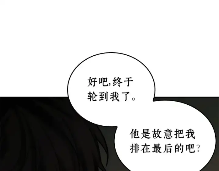 《全知读者视角》120 被遗弃的世界（4）图99