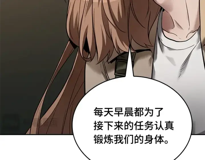 《全知读者视角》121 被遗弃的世界（5）图10