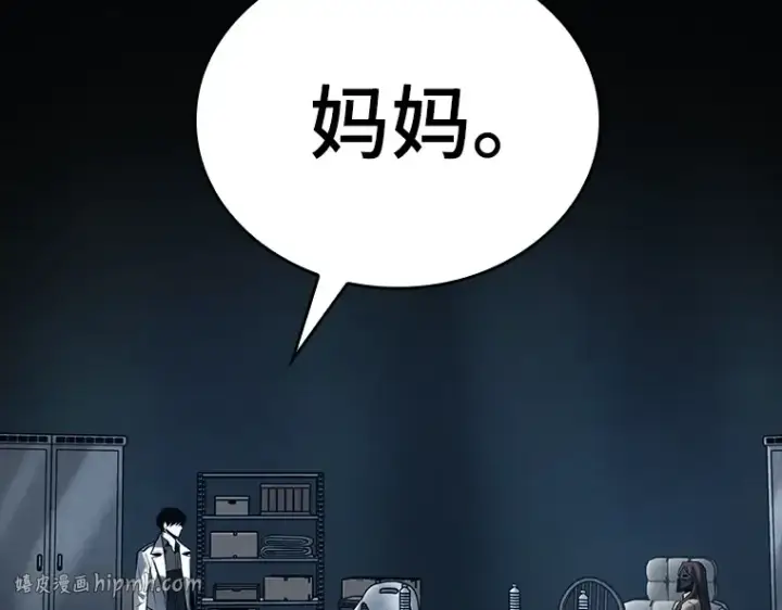 《全知读者视角》121 被遗弃的世界（5）图104