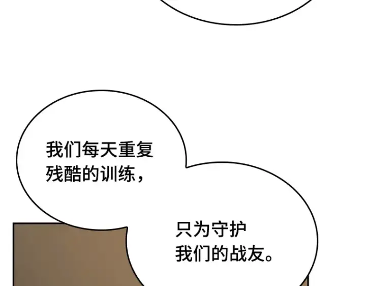 《全知读者视角》121 被遗弃的世界（5）图11