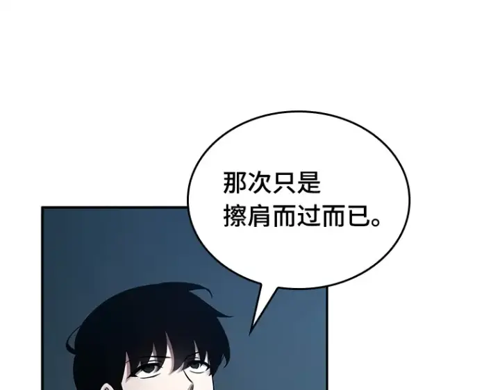 《全知读者视角》121 被遗弃的世界（5）图123