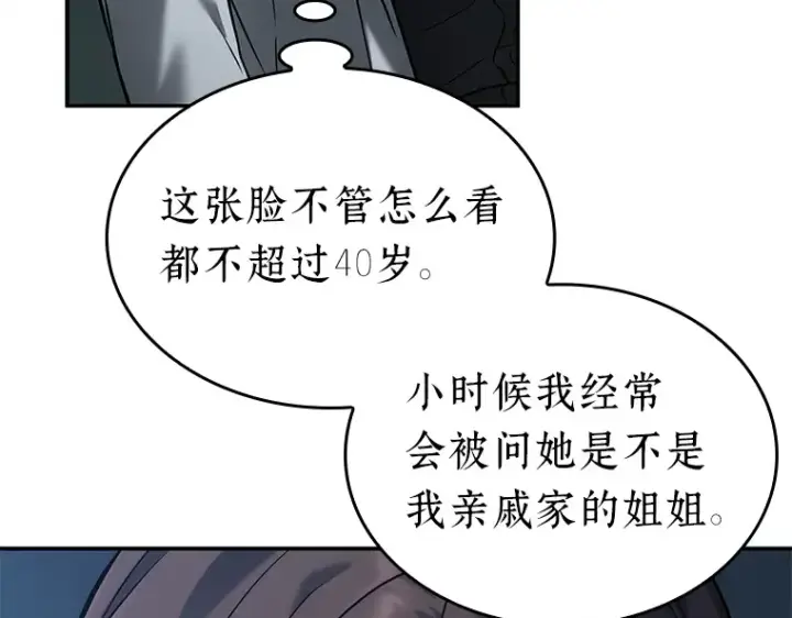 《全知读者视角》121 被遗弃的世界（5）图125