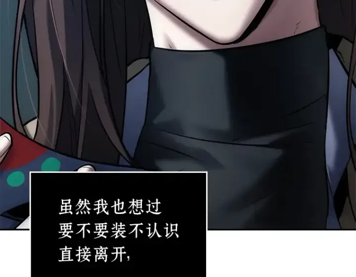 《全知读者视角》121 被遗弃的世界（5）图127