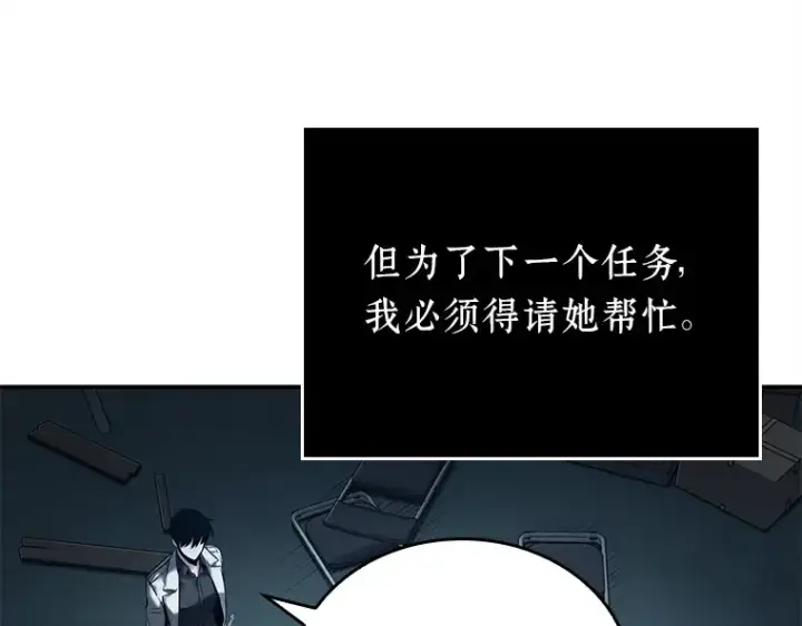 《全知读者视角》121 被遗弃的世界（5）图129