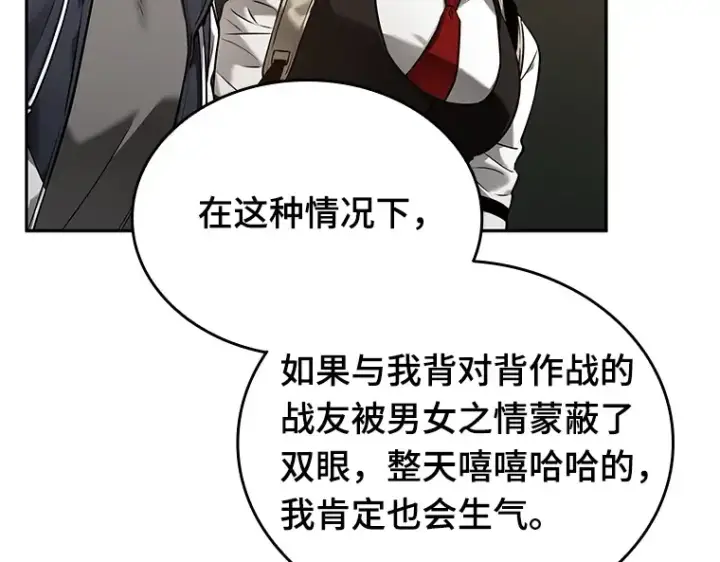 《全知读者视角》121 被遗弃的世界（5）图13