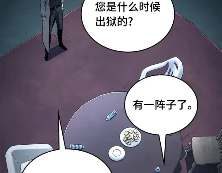 《全知读者视角》121 被遗弃的世界（5）图130
