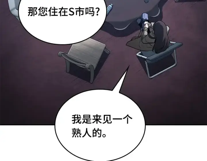 《全知读者视角》121 被遗弃的世界（5）图131