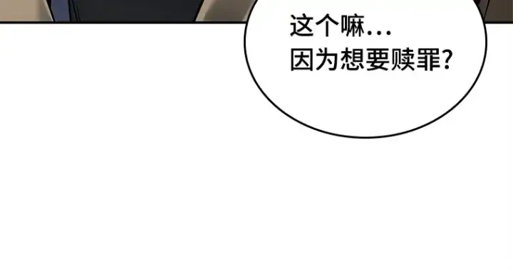 《全知读者视角》121 被遗弃的世界（5）图138