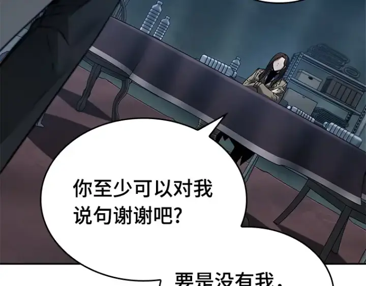 《全知读者视角》121 被遗弃的世界（5）图146