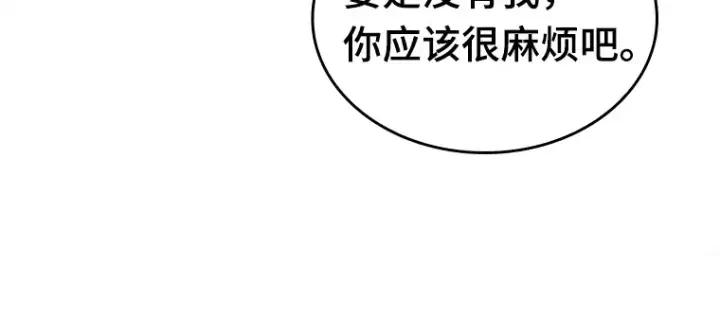 《全知读者视角》121 被遗弃的世界（5）图147