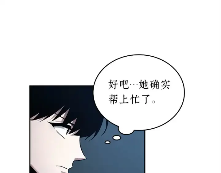 《全知读者视角》121 被遗弃的世界（5）图148