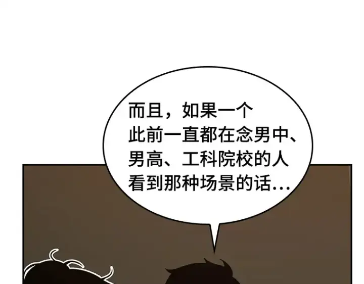 《全知读者视角》121 被遗弃的世界（5）图15