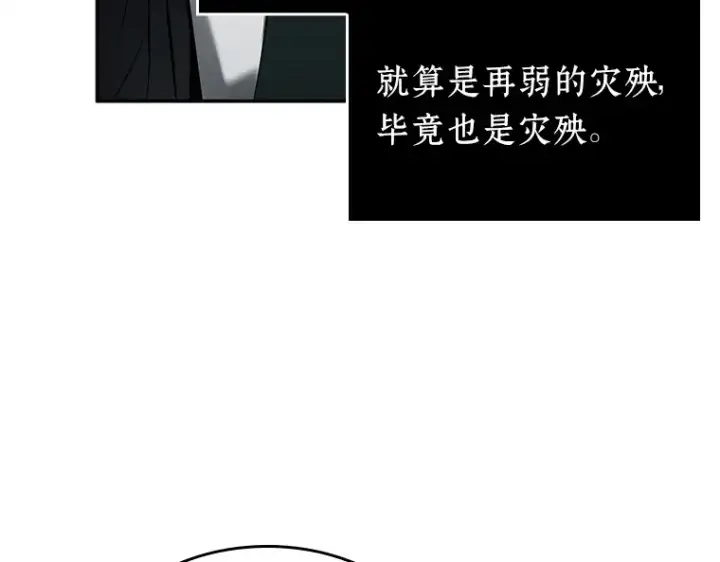 《全知读者视角》121 被遗弃的世界（5）图150