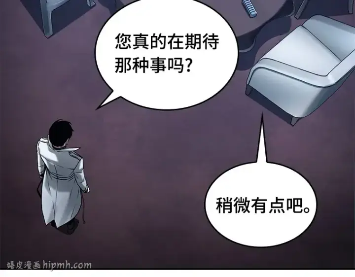 《全知读者视角》121 被遗弃的世界（5）图152