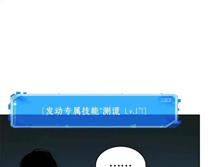 《全知读者视角》121 被遗弃的世界（5）图153