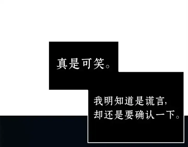 《全知读者视角》121 被遗弃的世界（5）图158
