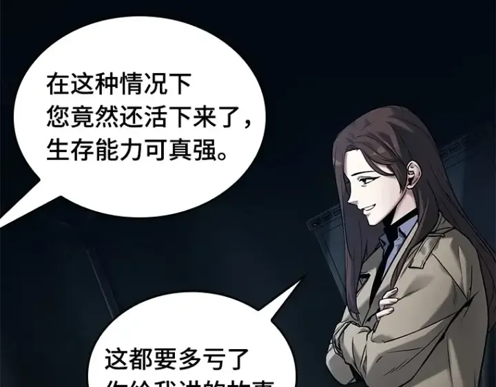 《全知读者视角》121 被遗弃的世界（5）图159