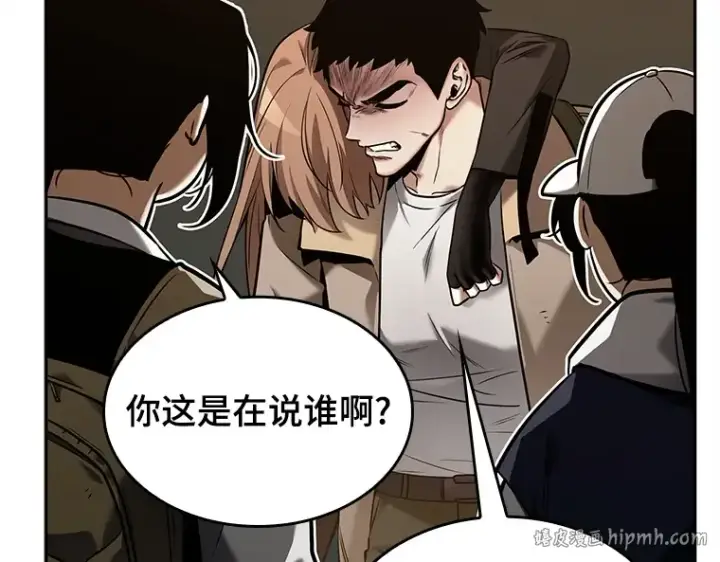 《全知读者视角》121 被遗弃的世界（5）图16