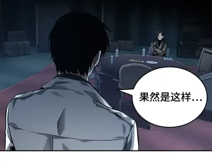 《全知读者视角》121 被遗弃的世界（5）图161