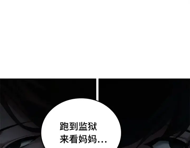 《全知读者视角》121 被遗弃的世界（5）图162