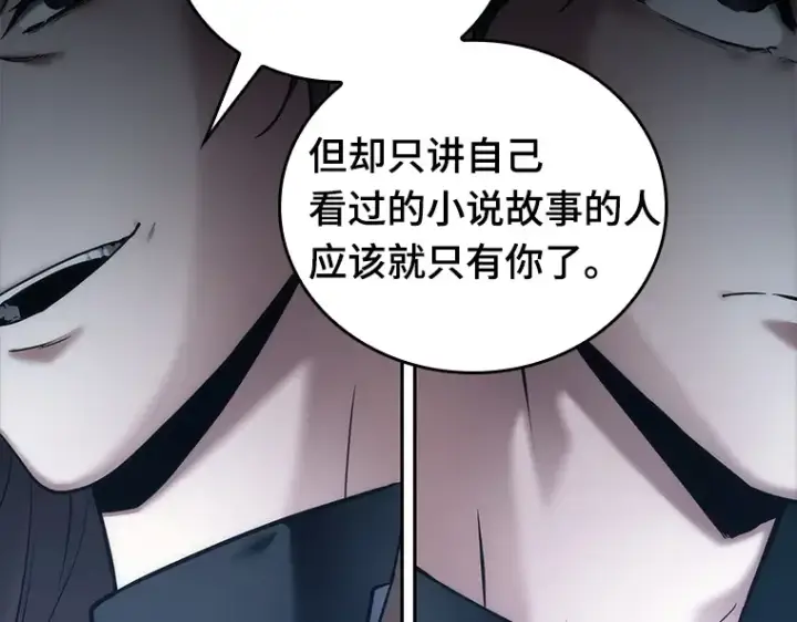 《全知读者视角》121 被遗弃的世界（5）图163