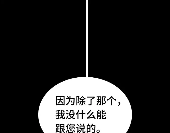 《全知读者视角》121 被遗弃的世界（5）图165