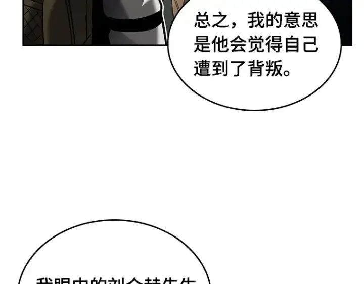 《全知读者视角》121 被遗弃的世界（5）图17