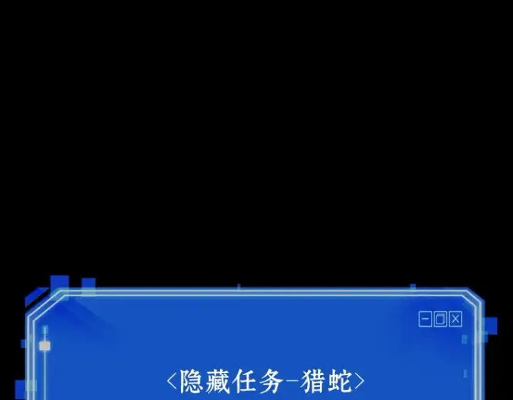 《全知读者视角》121 被遗弃的世界（5）图174
