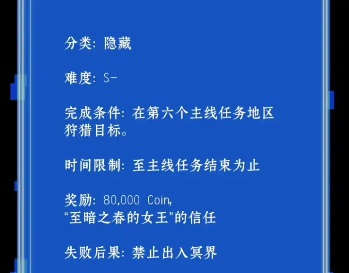 《全知读者视角》121 被遗弃的世界（5）图175