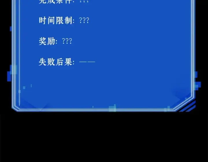 《全知读者视角》121 被遗弃的世界（5）图177