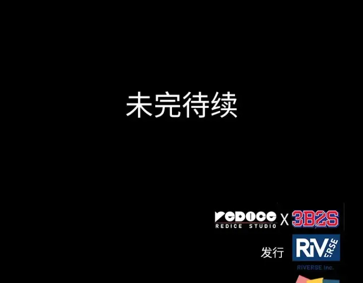 《全知读者视角》121 被遗弃的世界（5）图179