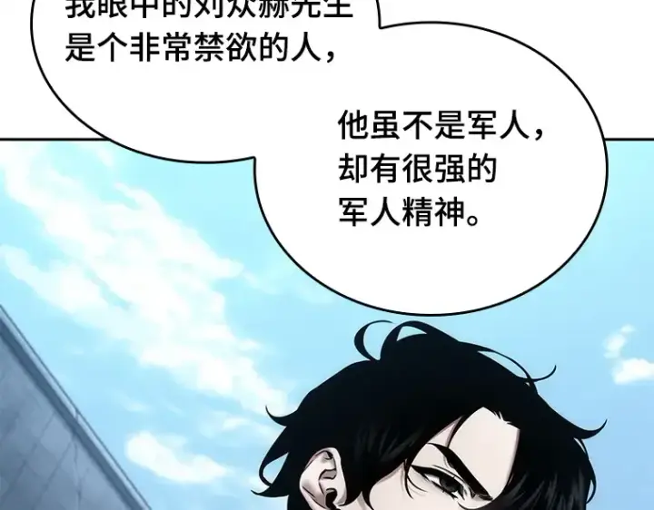 《全知读者视角》121 被遗弃的世界（5）图18