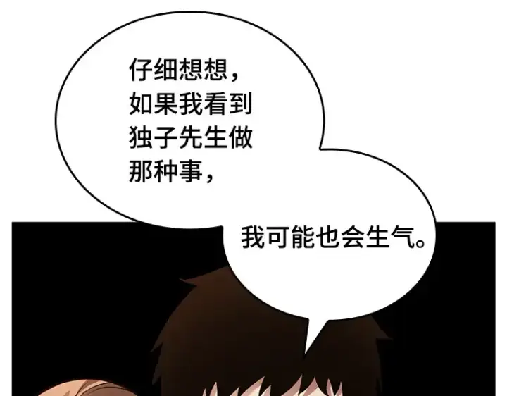 《全知读者视角》121 被遗弃的世界（5）图2