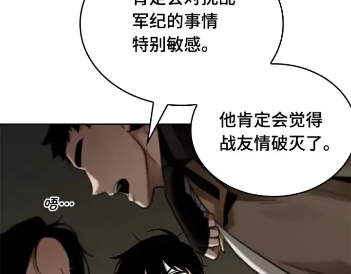 《全知读者视角》121 被遗弃的世界（5）图21