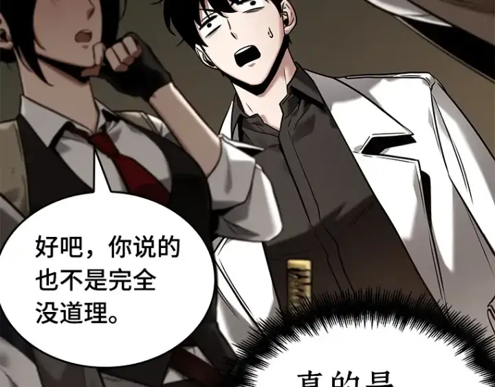 《全知读者视角》121 被遗弃的世界（5）图22