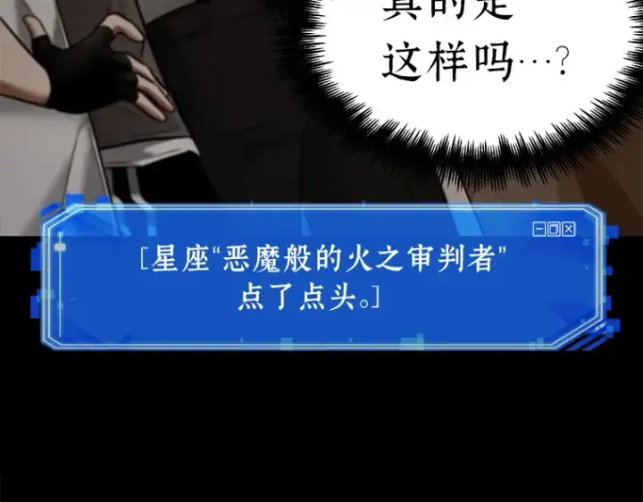 《全知读者视角》121 被遗弃的世界（5）图23