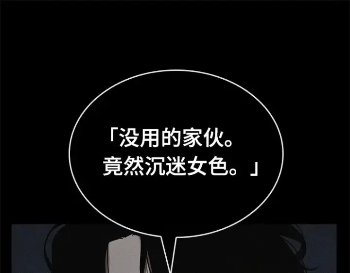 《全知读者视角》121 被遗弃的世界（5）图25