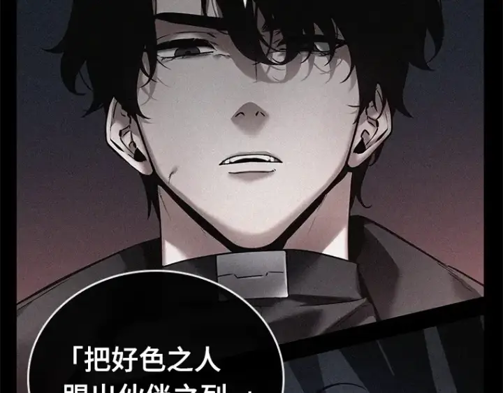 《全知读者视角》121 被遗弃的世界（5）图26